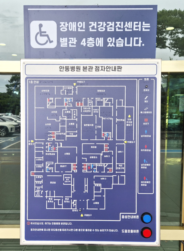 안동병원이 보건복지부로부터 