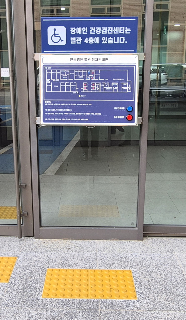 안동병원이 보건복지부로부터 