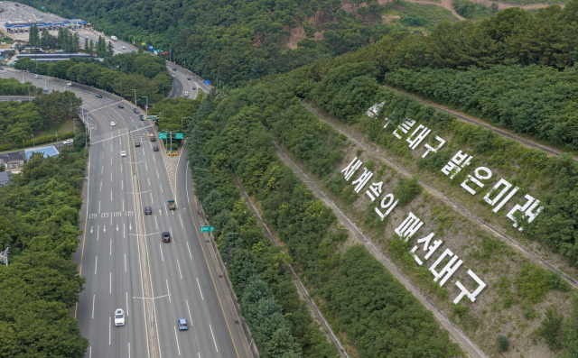 22일 북대구 나들목(IC) 진입출로 오른쪽 산비탈에 26년 전 설치된 