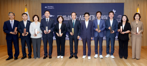 경북도, 시군평가 우수 시군 시상…경산·의성 대상