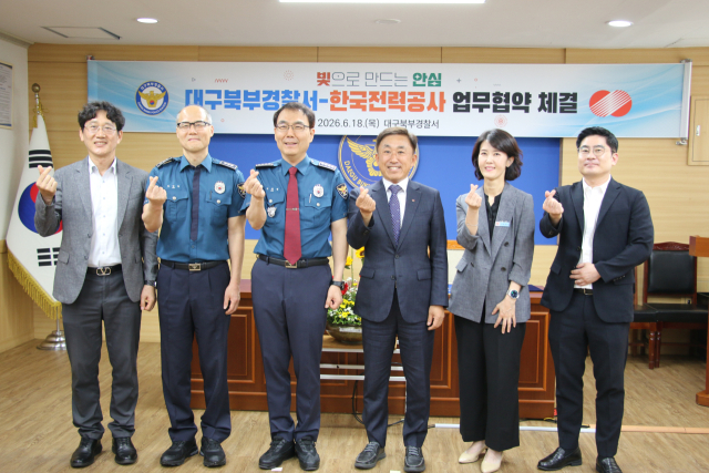 한국전력 대구본부와 대구북부경찰서가 지난 18일 범죄예방 환경개선 사업 
