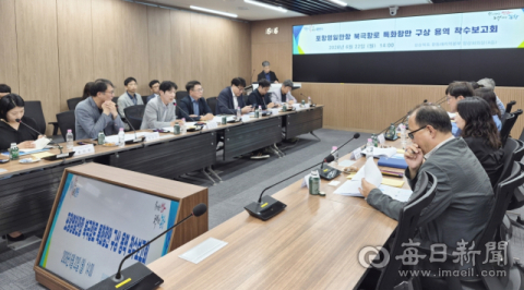 경북도·포항시 영일만항 북극항로 특화 로드맵 수립 시작