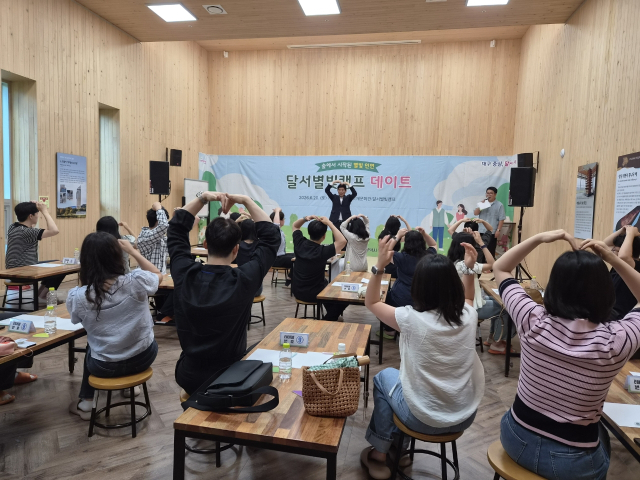 '212쌍 결혼 성사' 달서구, 100번째 미혼남녀 만남행사