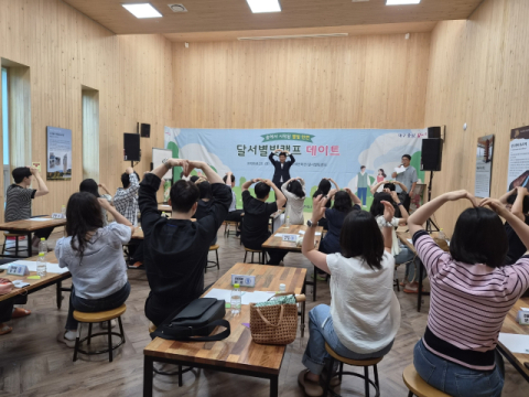 달서구, 100번째 미혼남녀 만남행사 개최