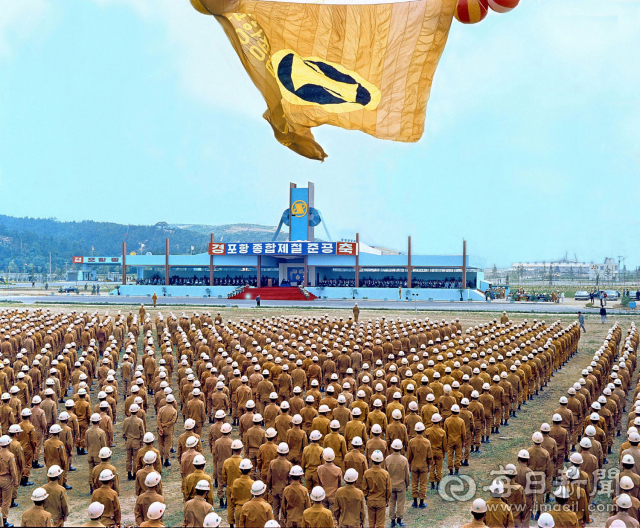 1973년 7월 3일, 포항종합제철 준공식 단상 앞으로 흰 안전모를 쓴 건설 역군들이 열을 맞춰 도열해 있다. 하늘에는 포항제철 사기(社旗)가 힘차게 나부끼고 있다. 포스코 제공