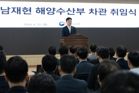 남재헌 해수부 차관 취임…