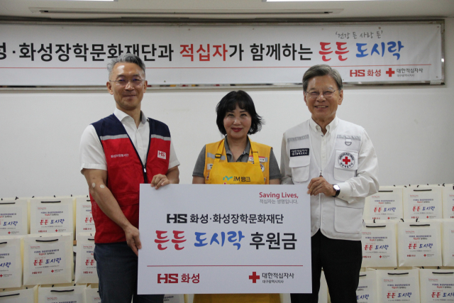 HS화성·화성장학문화재단, 지역 취약 계층에 '든든도시락' 나눔 봉사 활동 펼쳐