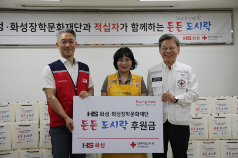 HS화성·화성장학문화재단, 지역 취약 계층에 '든든도시락' 나눔 봉사 활동 펼쳐