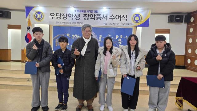 우당장학생