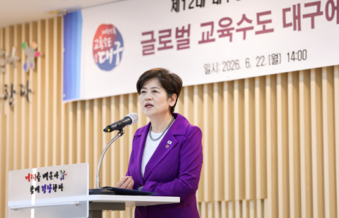 대구시교육청 '글로벌 교육수도 추진위원회' 출범…강은희 교육감 공약 구체화