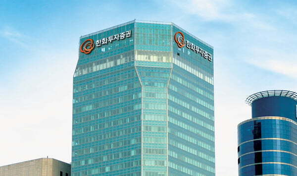 투자 늘리고 인재 모으고…한화투자증권, 가상자산 사업 판 키운다