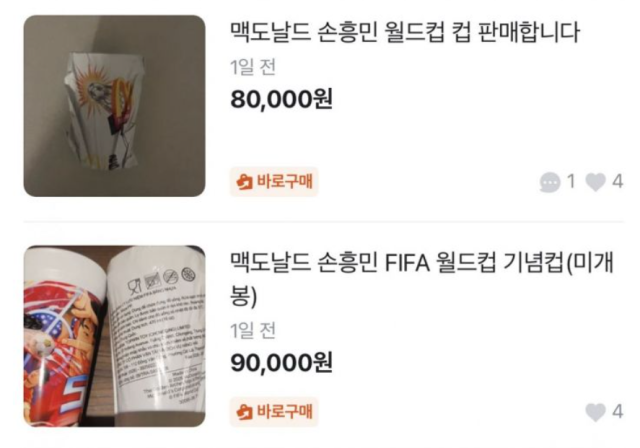 한국 주장인데 한국선 못 산다… '손흥민 컵' 8900원이 9만원 된 사연