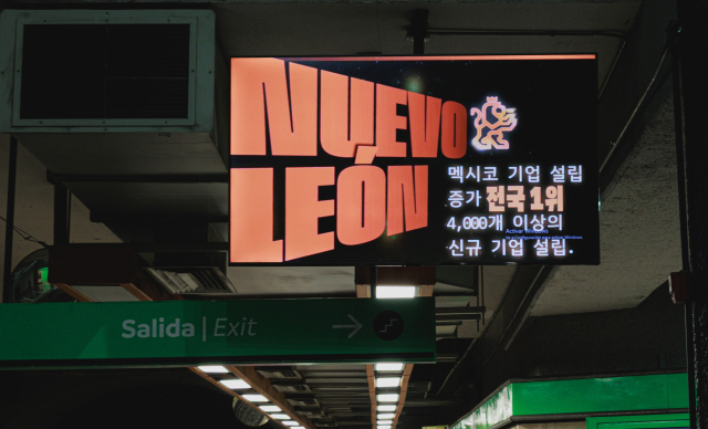 몬테레이 도시철도 2,3호선 환승역인 제네럴 이 사라고사(General I. Zaragoza) 역 전광판에 나온 누에보레온 주 광고 문구. 이화섭 기자.