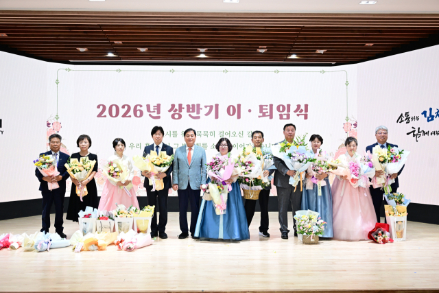 김천시, 공직자 이퇴임식 개최…'30년 헌신' 명예로운 은퇴