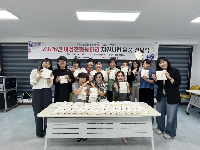 경주WE리더협회, '태교 바느질을 통한 생명존중 나눔 프로젝트' 전달식 성료