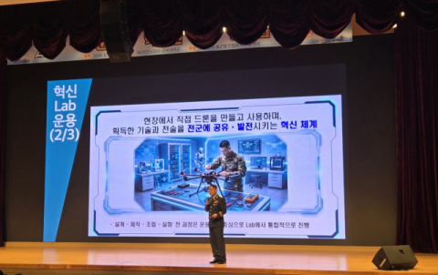 전장 게임체인저 '드론'…2작전사령부, 미래전 군사혁신 세미나 개최