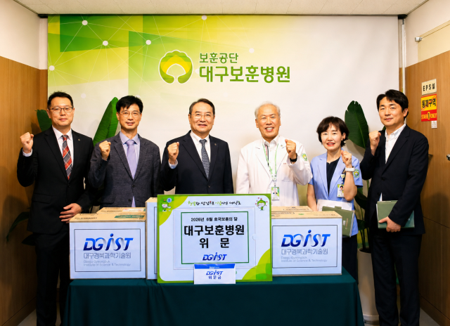 DGIST, 대구보훈병원 찾아 '호국보훈' 위문…의료진 격려품 전달