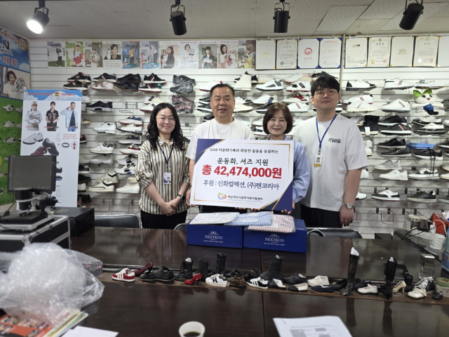 강정훈 신화컬렉션 대표가 23일 해운대구문화복합센터 관계자들과 함께 4247만원 상당의 신발 기증 후 기념촬영을 하고 있다. [사진=신화컬렉션]