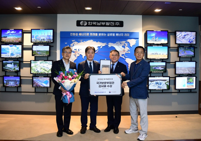 부산지방보훈청과 한국남부발전 관계자들이 국가보훈부 장관 감사패 전수식 후 기념촬영을 하고 있다. [사진=부산지방보훈청]
