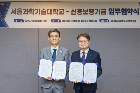 신용보증기금, 서울과기대와 '혁신 스타트업 발굴·지원 및 창업 생태계 조성을 위한 업무협약' 맺어