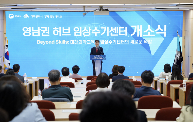 영남대, '영남권 허브 임상수기센터' 개소… 미래 의학교육 혁신 거점 도약
