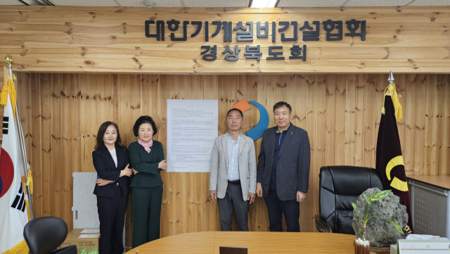 국토교통부 산하 사단법인 대한기계설비건설협회 경상북도회 회원사들이 협회의 투명한 예산 집행을 요구하며 성명서를 게시했다.
