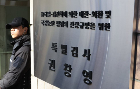 [속보] 종합특검, 수사기한 2차 연장 승인…내달 24일까지