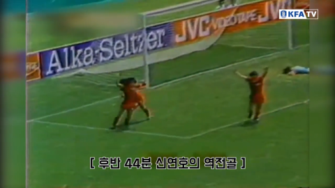 몬테레이, 1983년 U-20 월드컵 4강신화의 영광이 있던 곳