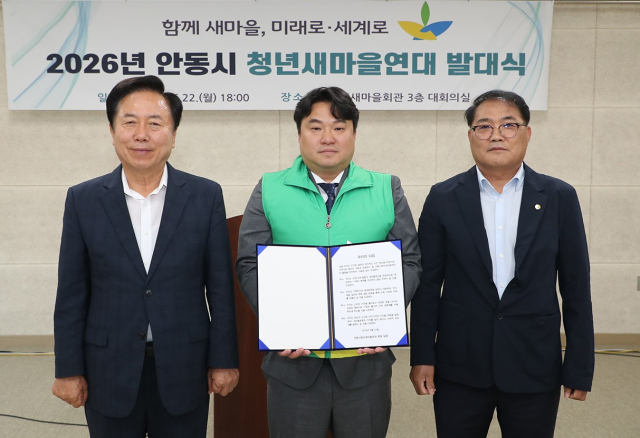 안동시청년새마을연대 발대