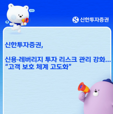 [여의도단신]신한투자증권·한국투자신탁운용·신한자산운용