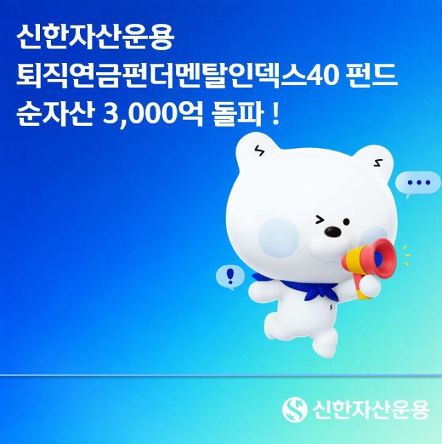 신한자산운용