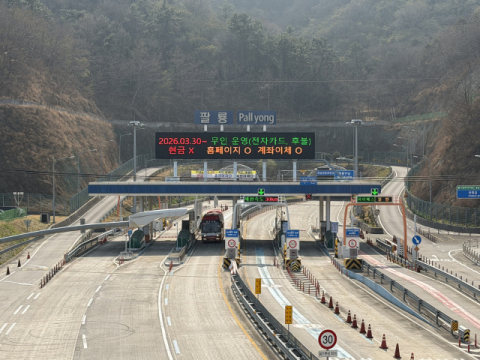 팔룡터널, 7월 1일부터 통행료 인상