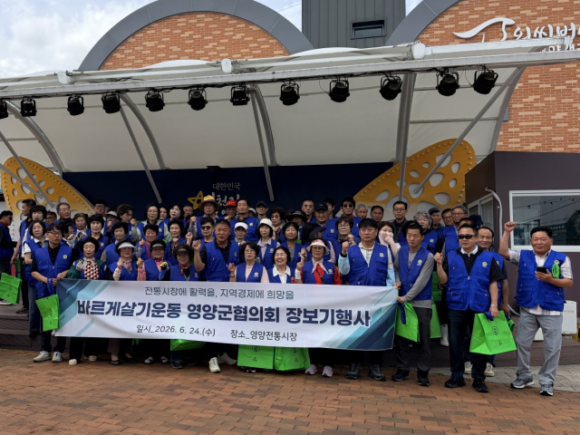 24일 바르게살기운동 영양군협의회 회원들이 영양전통시장을 찾아 장보기행사를 시행하고 기념 촬영하고 있다. 영양군 제공