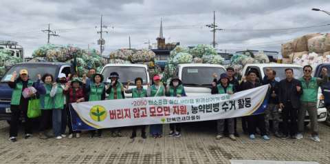 의성 단북면 새마을협의회, 농약 공병 수거 활동 전개