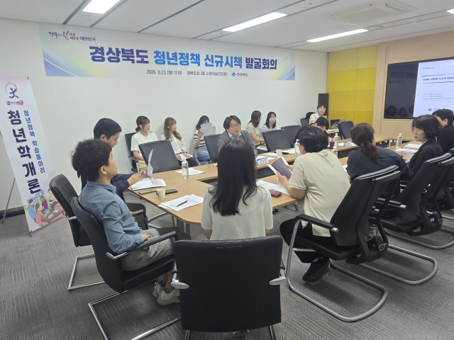 23일 경북도는 도청 회의실에서 