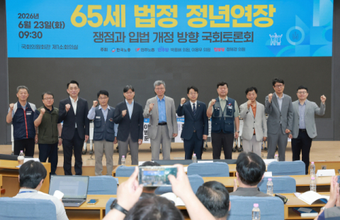 정년 연장 대안으로 떠오른 '재고용'...경총 