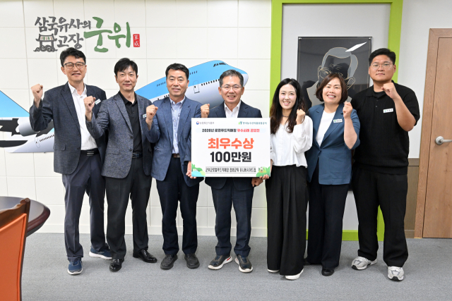 군위 '장봐군위', 로컬푸드직매장 공모전 2년 연속 최우수