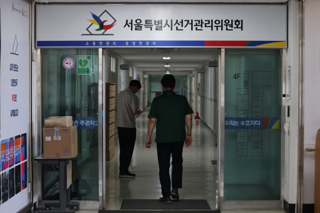6·3 지방선거에서 발생한 투표용지 부족 사태를 수사하는 검경 합동 수사본부가 서울시·송파구 선거관리위원회 관계자들에 대한 강제수사에 나선 24일 서울 종로구 서울시 선거관리위원회의 모습. 합수본은 이날 선거일 투표용지 부족 상황에 대한 면밀한 재구성을 위해 서울시 선관위 관계자 3명과 송파구 선관위 관계자 9명의 사무실 등에 대한 압수수색을 진행했다고 밝혔다. 연합뉴스
