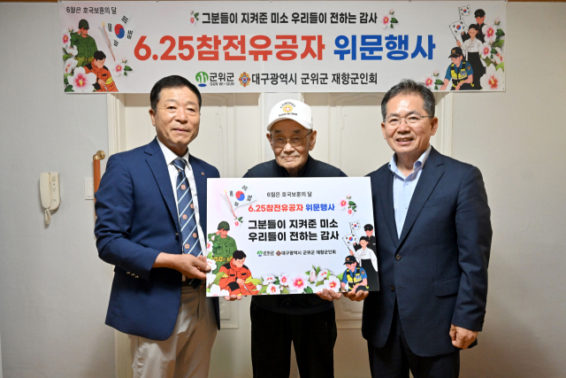 군위군 재향군인회, 6.25 참전용사 12명 방문…