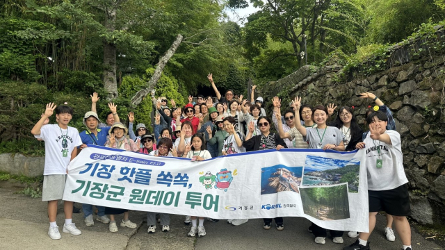 관광열차 타고 기장으로…수도권 관광객 290명 찾았다