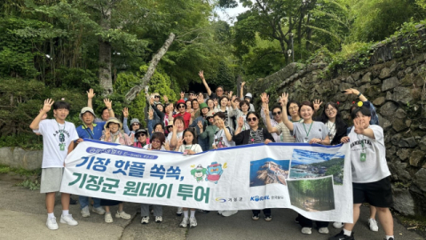 관광열차 타고 기장으로…수도권 관광객 290명 찾았다