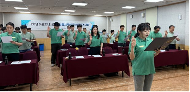 청렴서약식에 참여한 아르피나 직원들이 청렴 실천 의지를 다지며 서약문을 낭독하고 있다. [사진=부산도시공사]