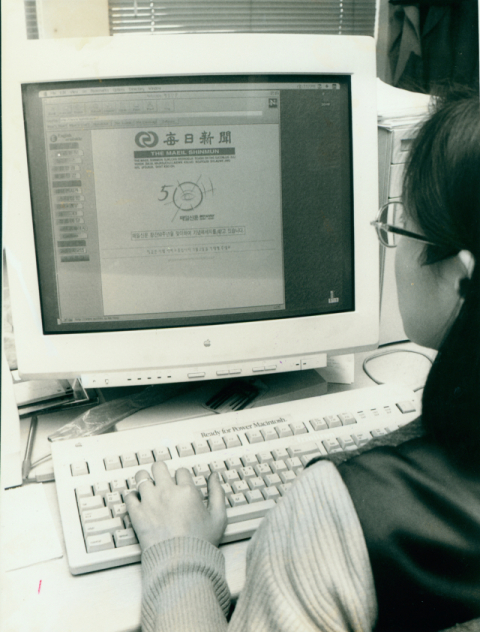1995년 매일신문은 지방신문사 최초로 인터넷 홈페이지를 개설했다. 매일신문 DB