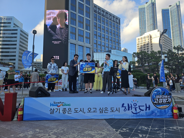 해운대스퀘어 이벤트광장에서 열린 