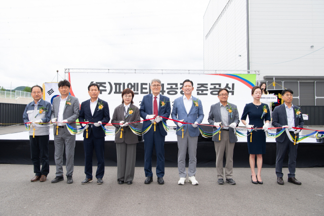 24일 열린 ㈜피엔티 구미 양극활물질 생산공장 준공식에서 주요 참가자들이 기념 테이프를 자르고 있다. 구미시 제공