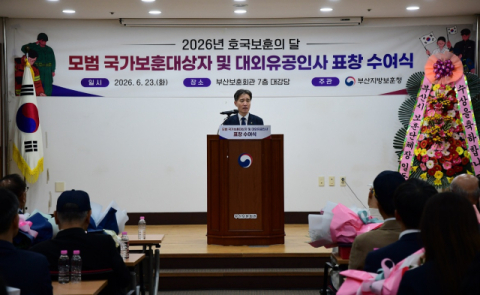 국가 위한 헌신 빛났다… 부산보훈청 모범 보훈대상자 표창 수여