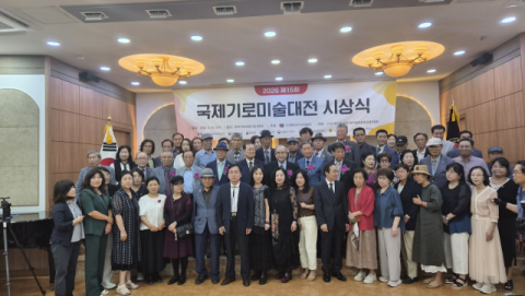 원로 예술인들의 도전 무대…국제기로미술대전 시상식 열려