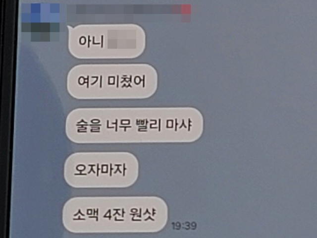 숨진 소방관이 약혼자에 보낸 카카오톡 메시지. 온라인 커뮤니티 캡쳐