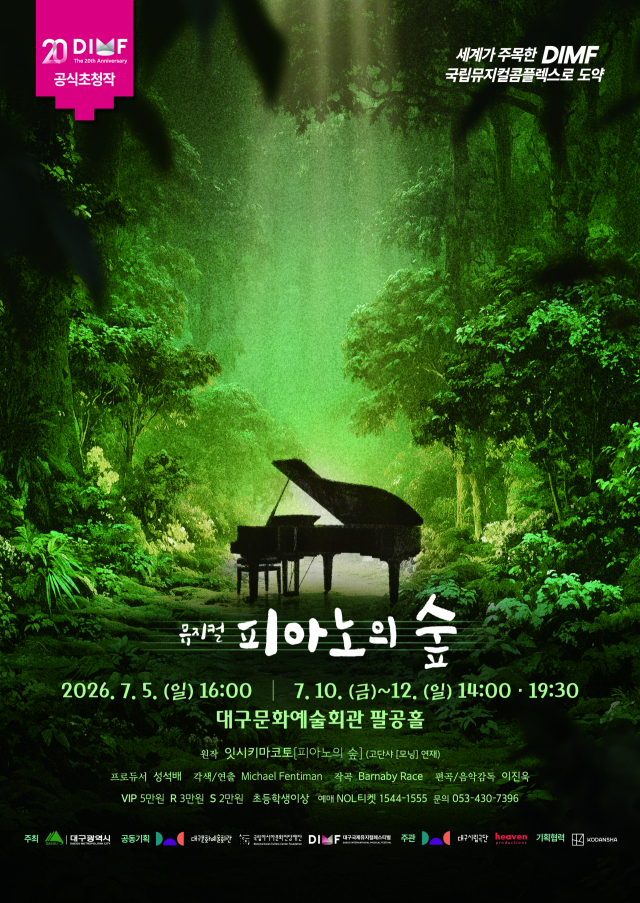 뮤지컬 