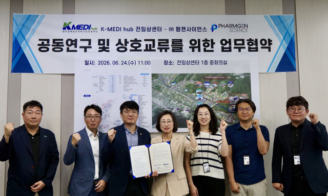 케이메디허브, ㈜팜젠사이언스와 MRI 조영제 개발위해 맞손